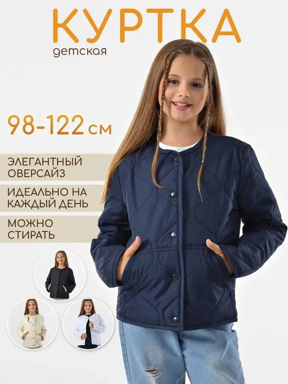 Куртка