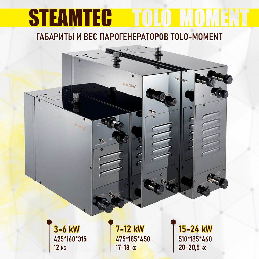 Проточный парогенератор для бани, сауны, хаммама Steamtec TOLO MOMENT