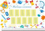 Настольное покрытие д/лепки пластик 330/230 "Таблица сложения 2025" (Пчёлка)