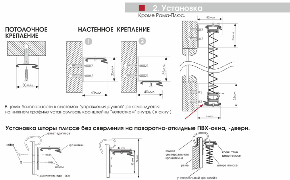 Штора плиссе Стандарт с ручками, ткань Аванти арт. 4085 голубой, цвет комплектующих белый, серый, антрацит, черный, коричневый, кремовый и т д