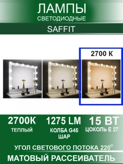 Светодиодные лампы G45 Шар E27 15W 2700К 10 шт.