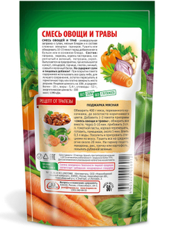 Смесь Овощи и травы Трапеза 50 гр