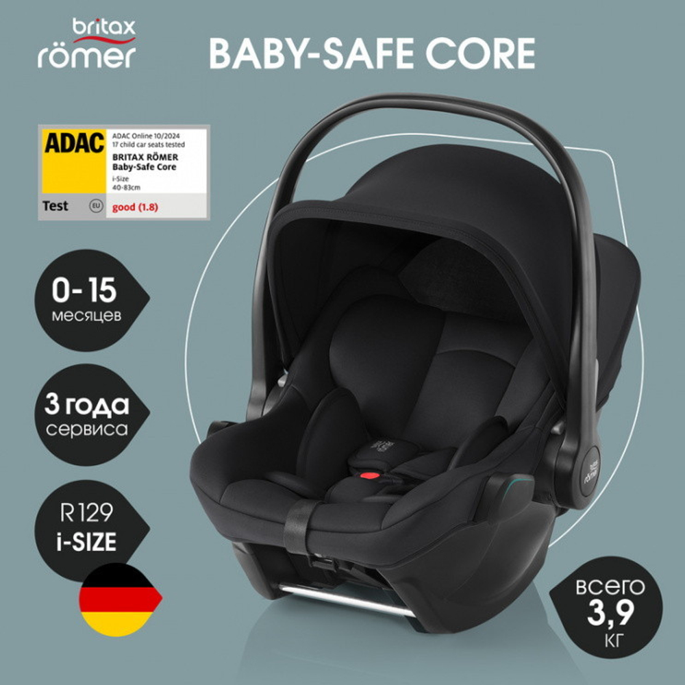 Детская коляска 3 в 1 Britax Roemer Smile 5Z Style и автокресло Baby-Safe Core Space Black Mineral Grey