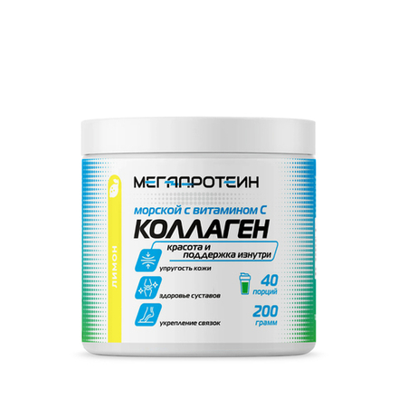 КОЛЛАГЕН МОРСКОЙ (МегаПротеин)