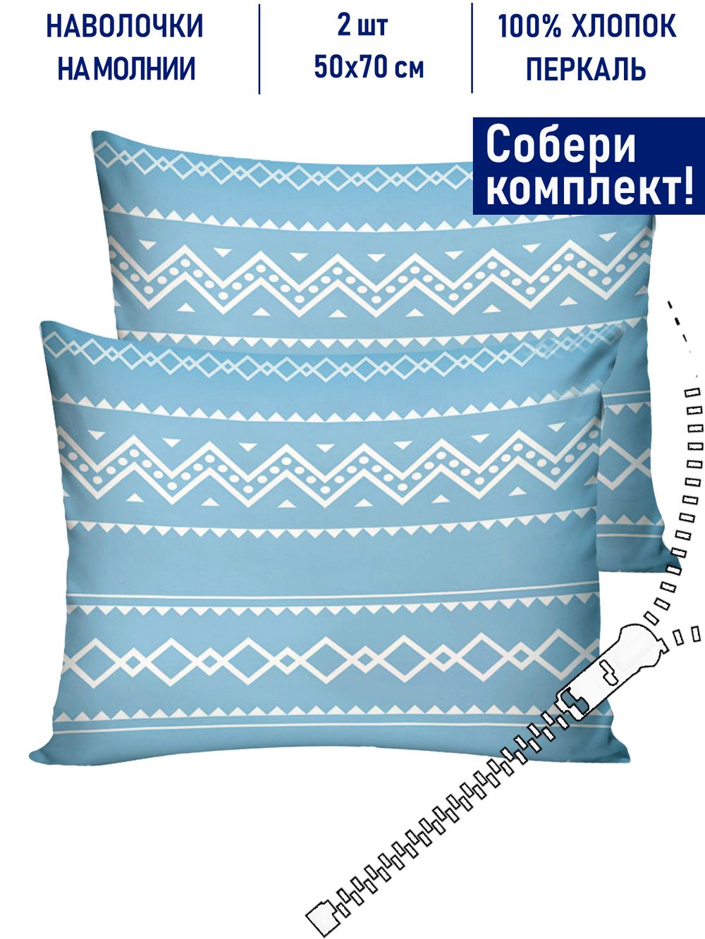 Комплект наволочек 2шт Котики Котики "Giusto" 50х70 см