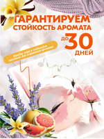 Саше для шкафа ароматическое. Ароматизатор для шкафа с одеждой и белья на основе натуральных масел, набор 3 шт.