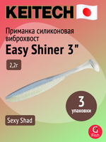 Приманка силиконовая Keitech Easy Shiner 4" PAL #01 Chartreuse Red Flake, 3 упаковки по 7 штук