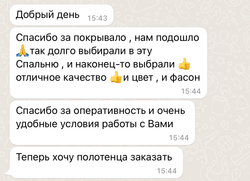 Покрывало TIFFANY