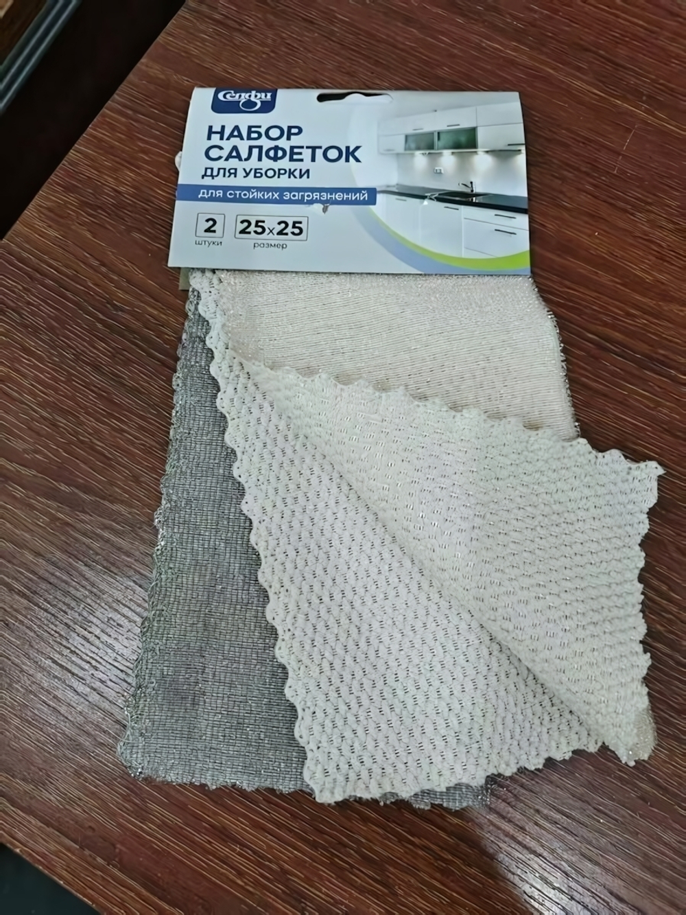 Набор салфеток для уборки Селфи 250х250 (2шт.) от стойких загрязнений