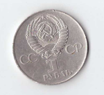 1 рубль 1977 года 60 лет Советской власти (есть царапинки) XF-