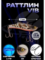 Раттлин Rattlin Vib Lure Воблер, цвет E1