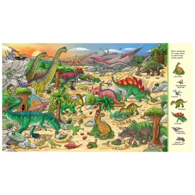 Книга «Виммельбух Динозавры “Найди и покажи”»