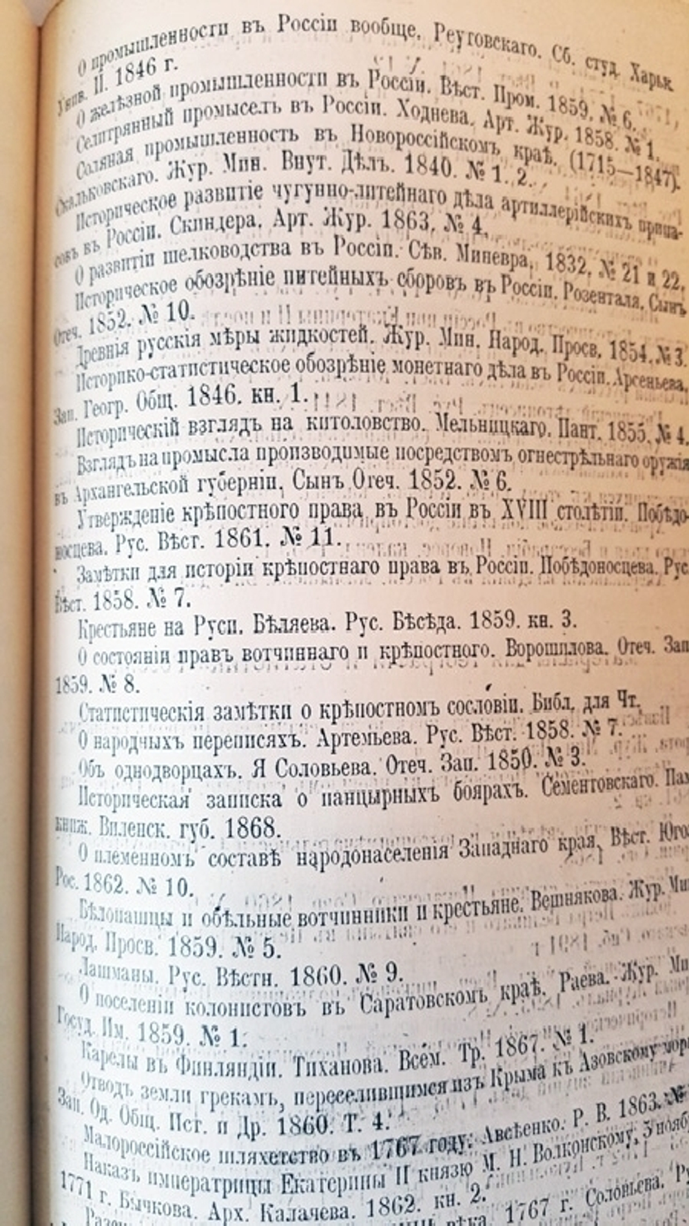 "Каталог книгам, брошюрам и журнальным статьям библиотеки С.Н.Шубинского". 1896г. - антикварное издание
