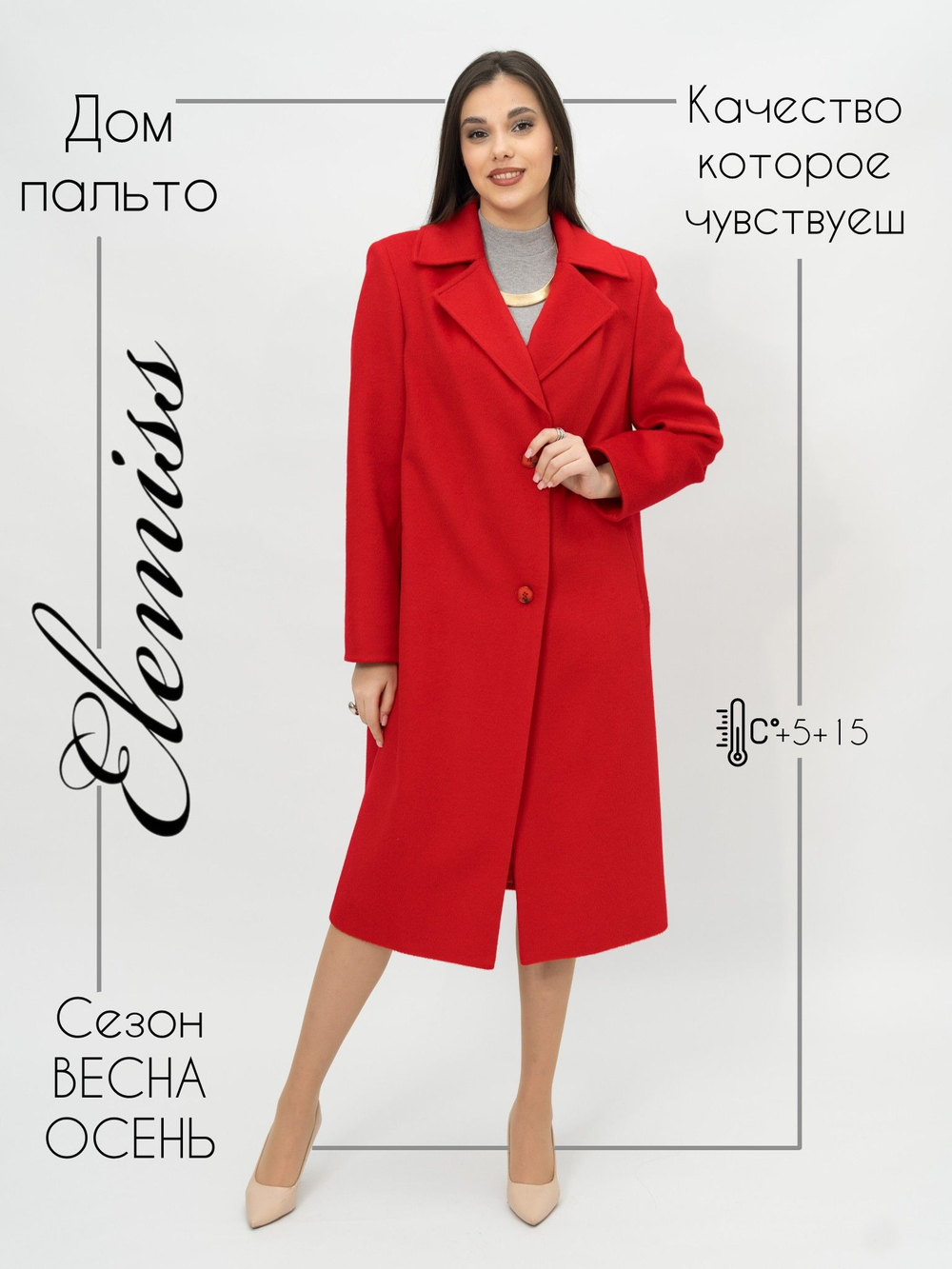 Пальто женское демисезонное длинное классика шерстяное