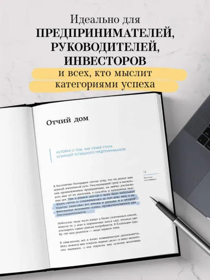 Как я стал миллиардером. Легендарная автобиография в подарочном оформлении с закрашенным обрезом