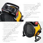 STEHER 3 кВт, электрическая тепловая пушка (SEK-5R)