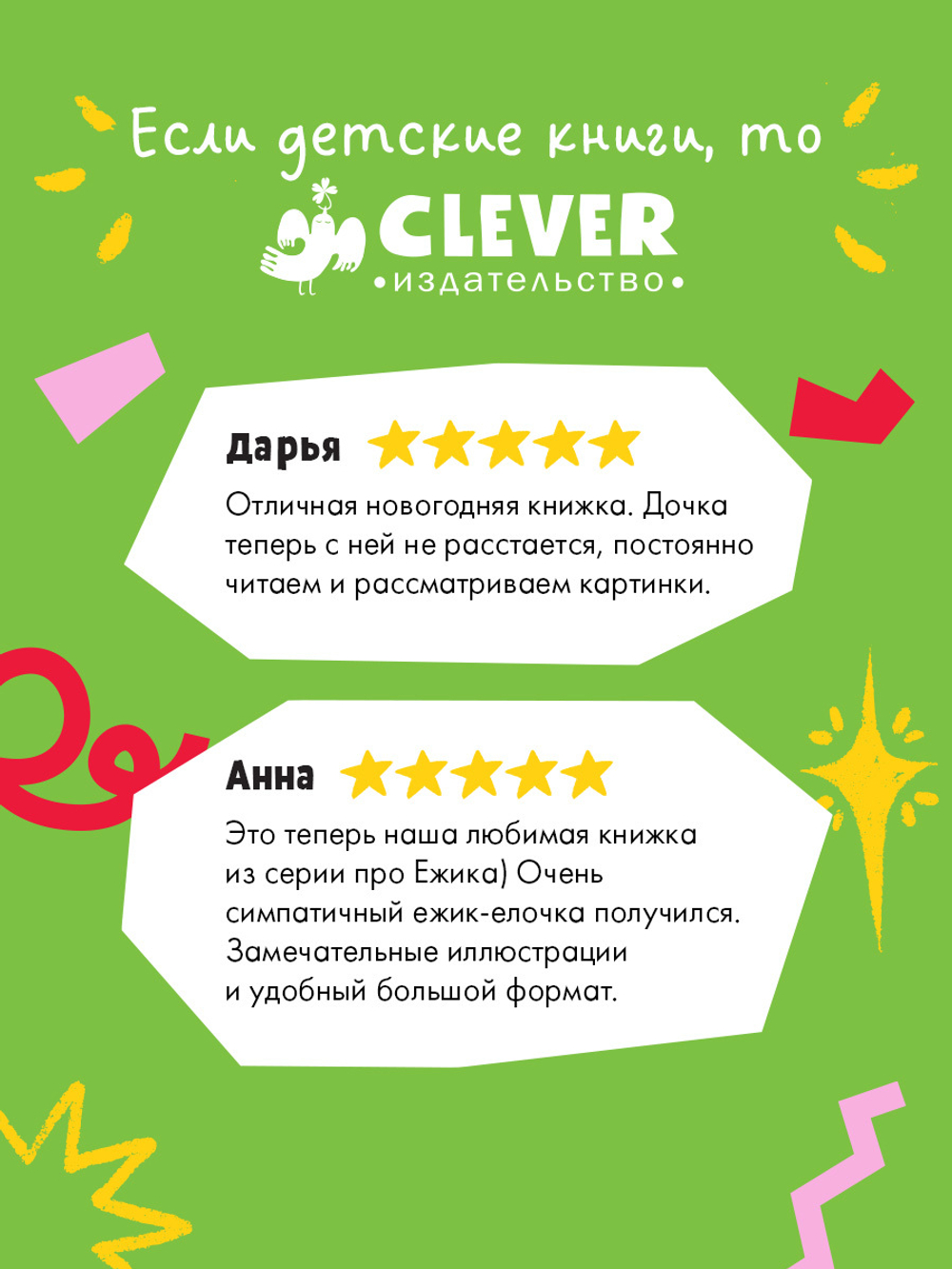 Книжки-картинки. Ёжик встречает Новый год!