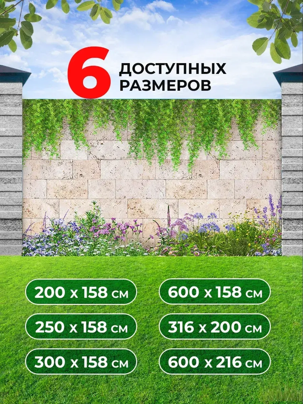 Фотосетка на забор кусты ландшафтный дизайн 3,16х2 м