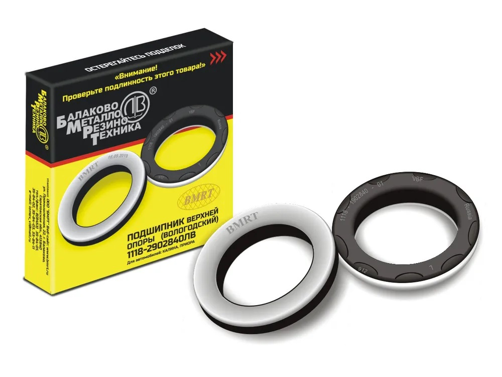 Подшипник верх опоры стойки 1118-2902840 БМРТ "гВологда" (в уп)11841