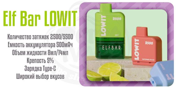 ELF BAR LOWIT Starter Kit | Green +  Cartridge 5500Puffs Strawberry Yogurt (5% nic)