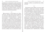 Не бойтесь скорбей и болезней. Схиигумен Савва (Остапенко)