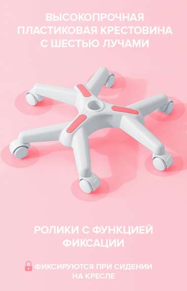 Детское кресло Everprof Kids 102 Ткань Розовый