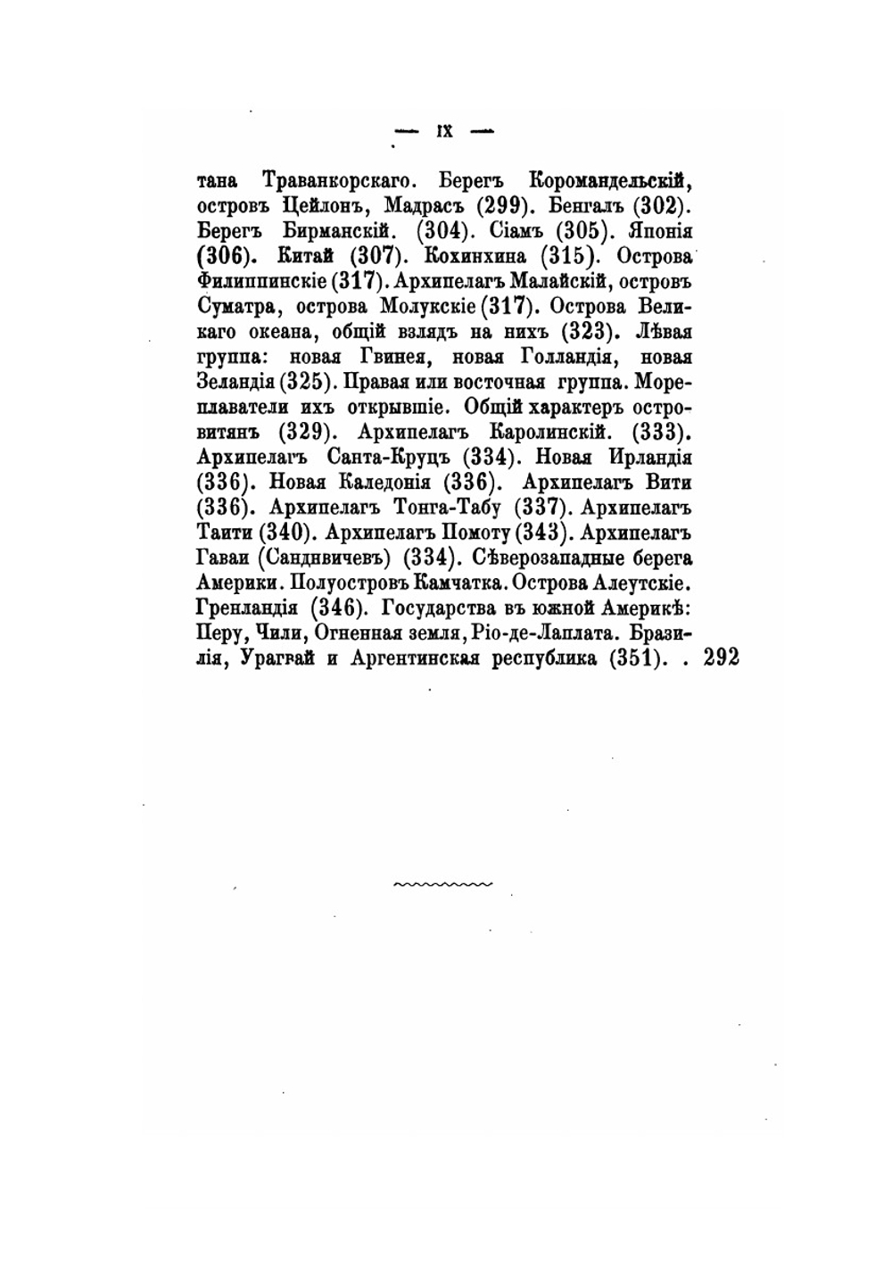История корабля. Том I Части 1,2 | Н. Боголюбов
