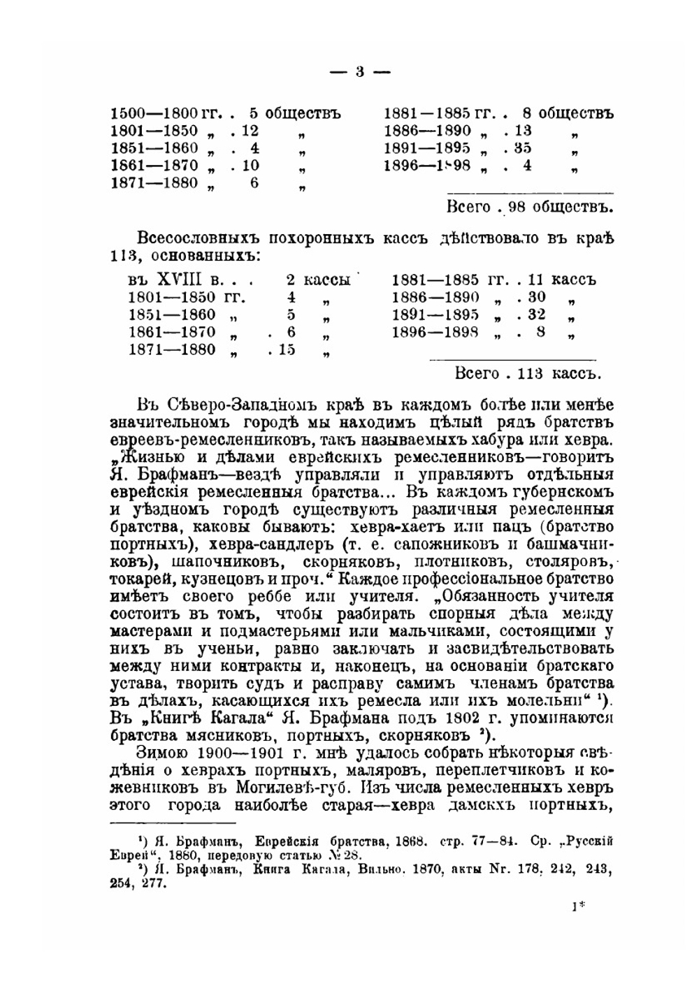 К рабочему вопросу в России | С. Н. Прокопович