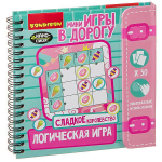 Игры в дорогу.СЛАДКОЕ КОРОЛЕВСТВО. (Bondibon)