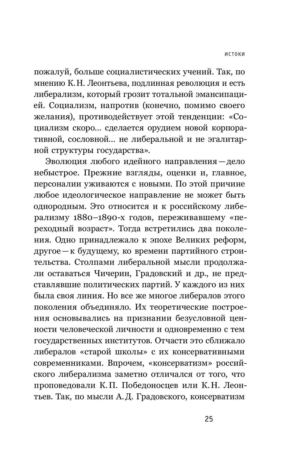 Союз 17 октября