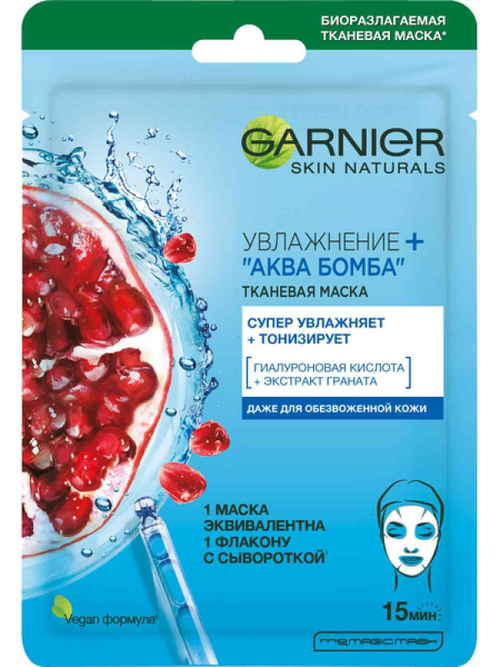 Garnier Тканевая маска Увлажнение+Аква Бомба