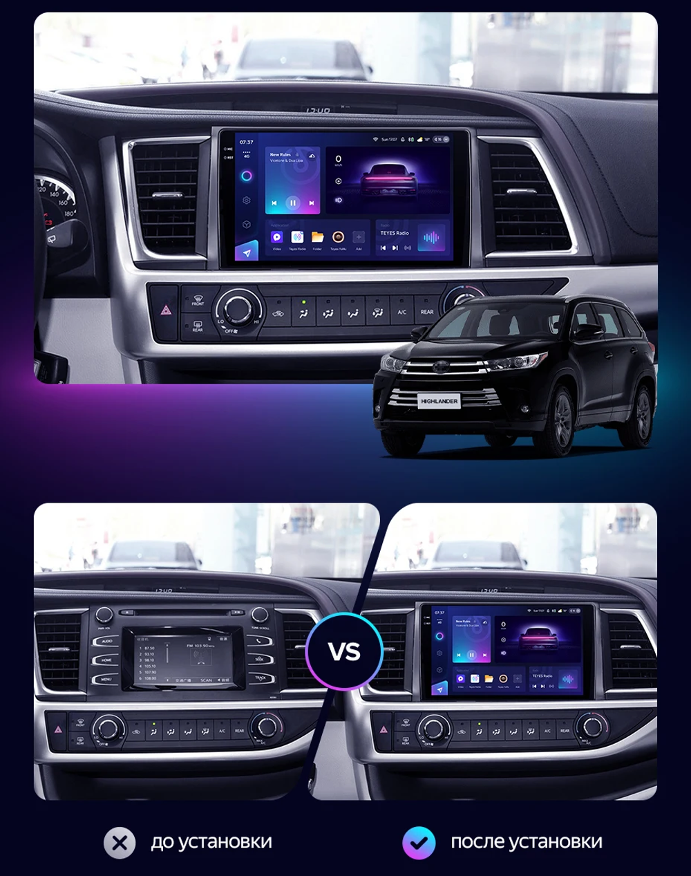 Магнитола для Toyota Highlander 3 XU50 2013-2020 - Teyes CC3-2K QLed Android 10, ТОП процессор, SIM-слот, CarPlay