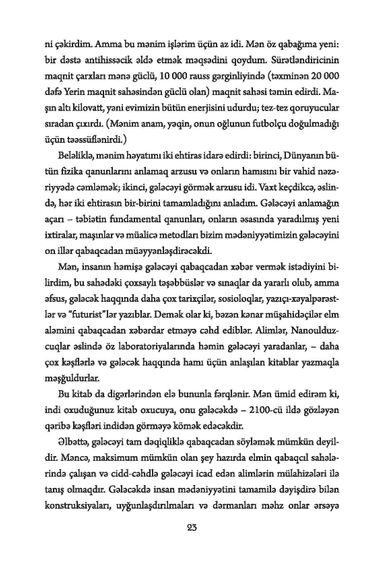 Gələcəyin fizikası