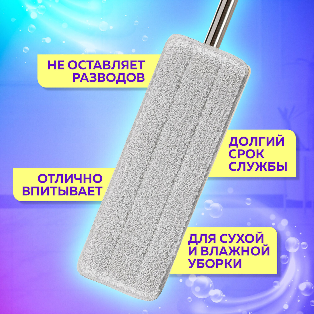 Насадки МОП для швабры (кармашки с 1-й стороны) комплект 2 шт. микрофибра 33х12 5 см LAIMA (3 штуки в упаковке)