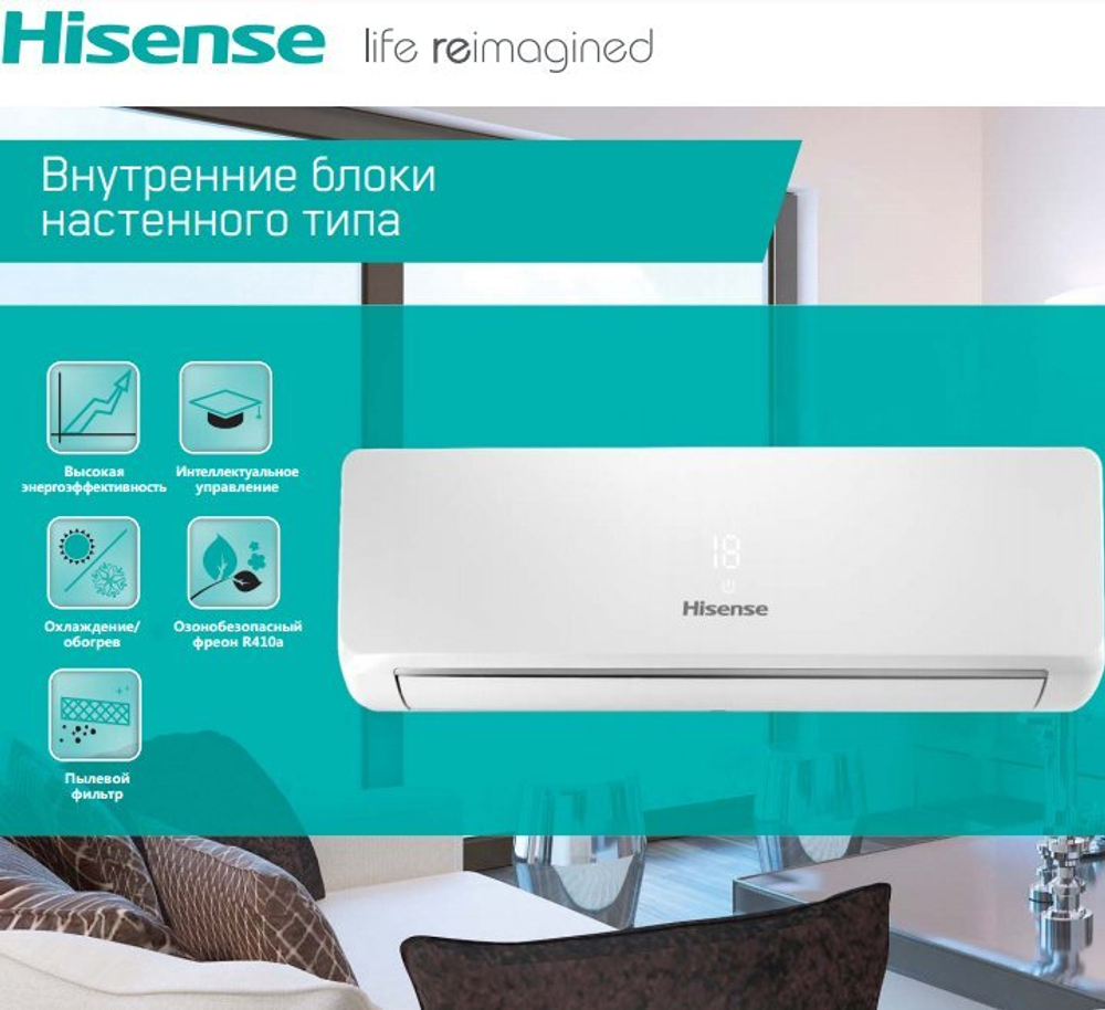 Настенная VRF система Hisense AVS-24URCSBBA
