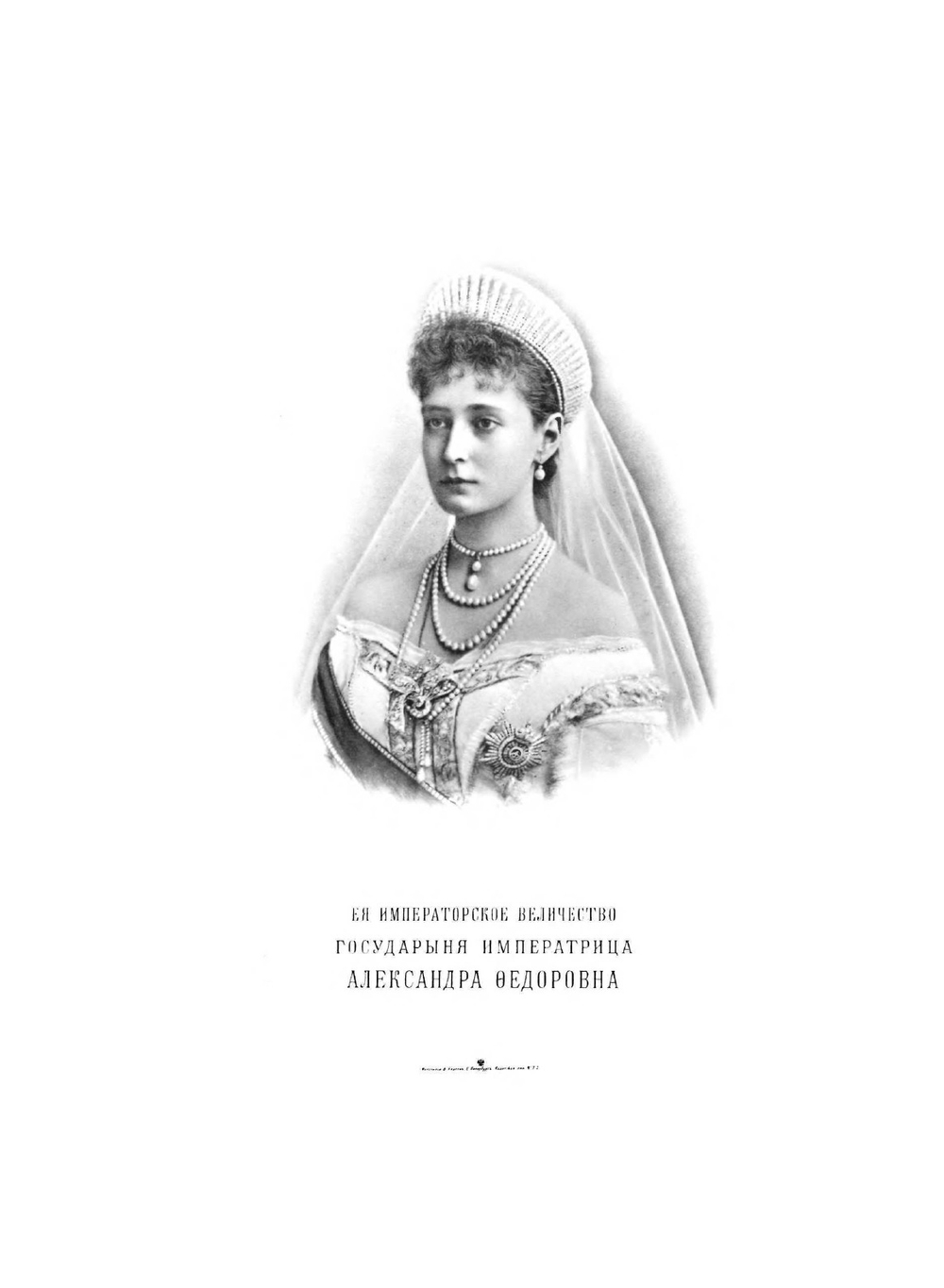 История Лейб-Гвардии Егерского полка за сто лет. (1796-1896) | Нет автора