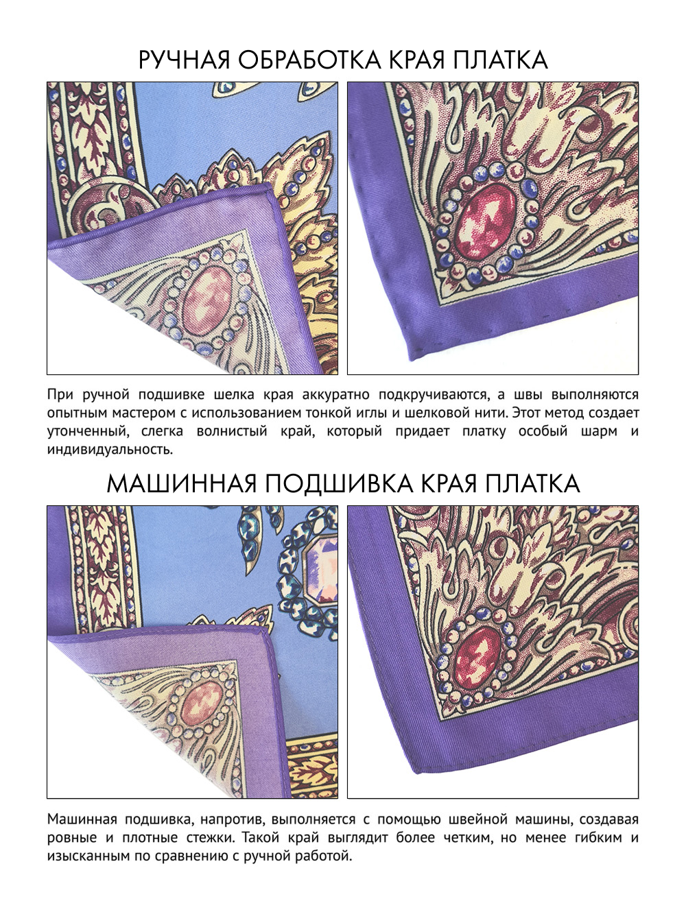 Платок «Драгоценности Екатерины Великой»