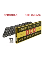 Цепь DID 525  (100 звеньев)