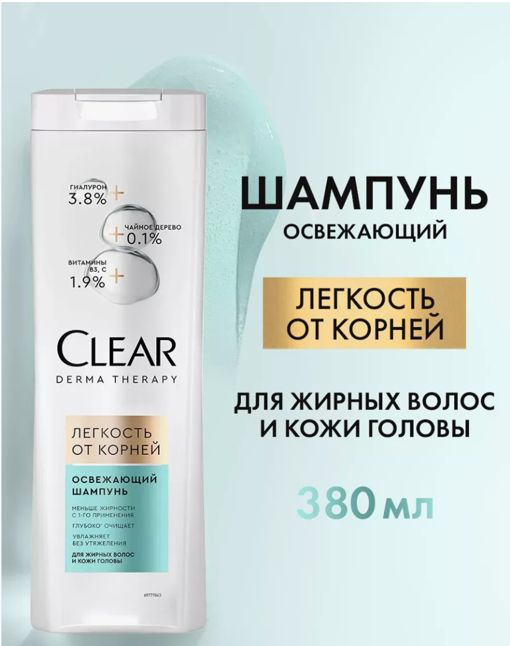 Шампунь"CLEAR WOMEN" Освежающий,Лёгкость от корней 2в1 380мл. 2530