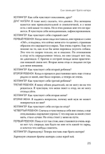 Порядки любви