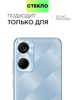 Набор стекол BROSCORP для Tecno Pop 6 Pro оптом (арт. TCN-POP6P-FSP-SET2)