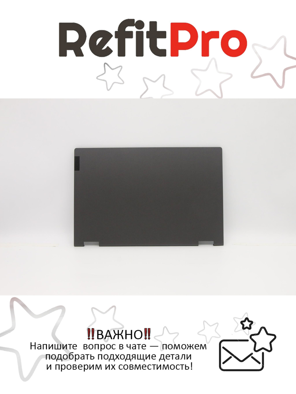 Крышка матрицы для ноутбука Lenovo ideapad Flex 5-14IIL05/ARE05/ITL05/ALC05 (5CB0Y85294), оригинал