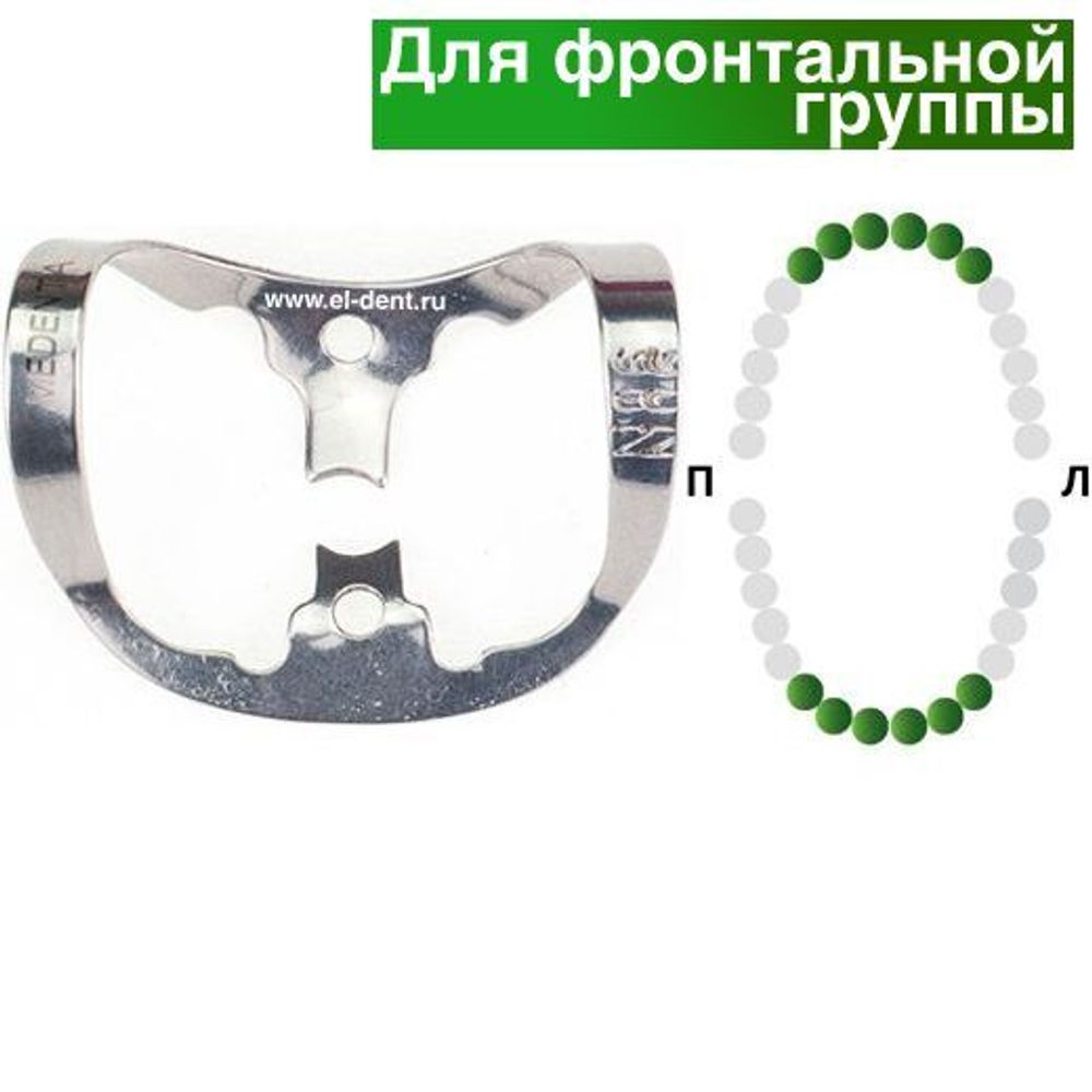 Раббер Дам крепление 129-90N, МЕДЕНТА