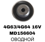 РОЛИКИ ГРМ 4G63/4G64 16V