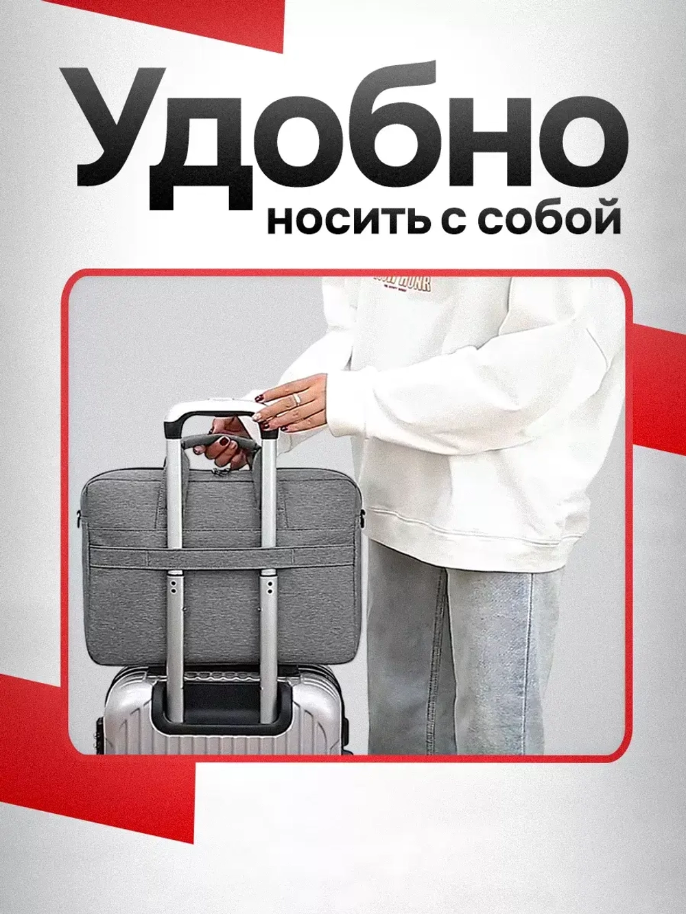 Сумка для ноутбука 15.6 и документов