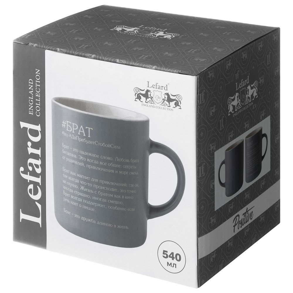 КРУЖКА LEFARD "БРАТ" 540 МЛ