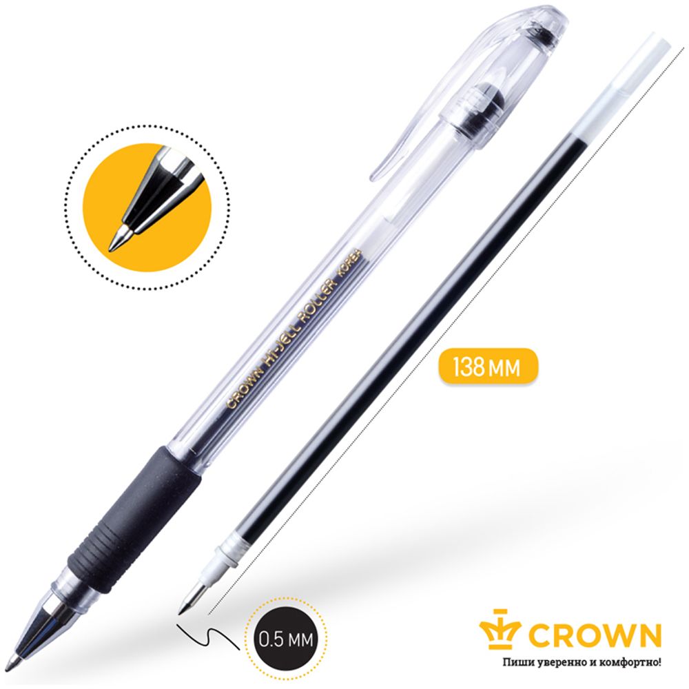 Ручка гелевая Crown  с резиновым грипом, чёрная, 0.5мм