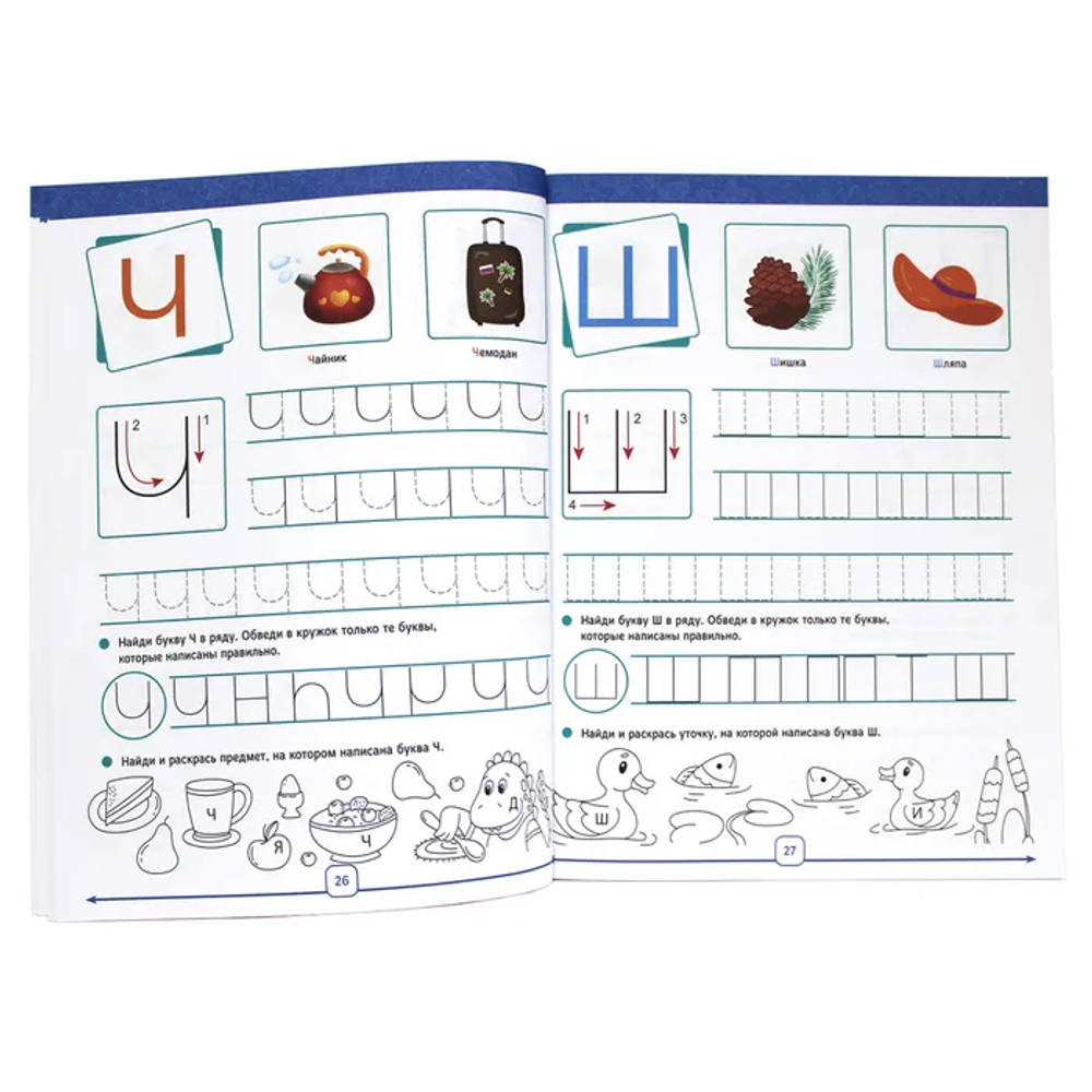 ГОДОВОЙ КУРС 5-6 ЛЕТ (стандарт 20), изд.: Проф-пресс