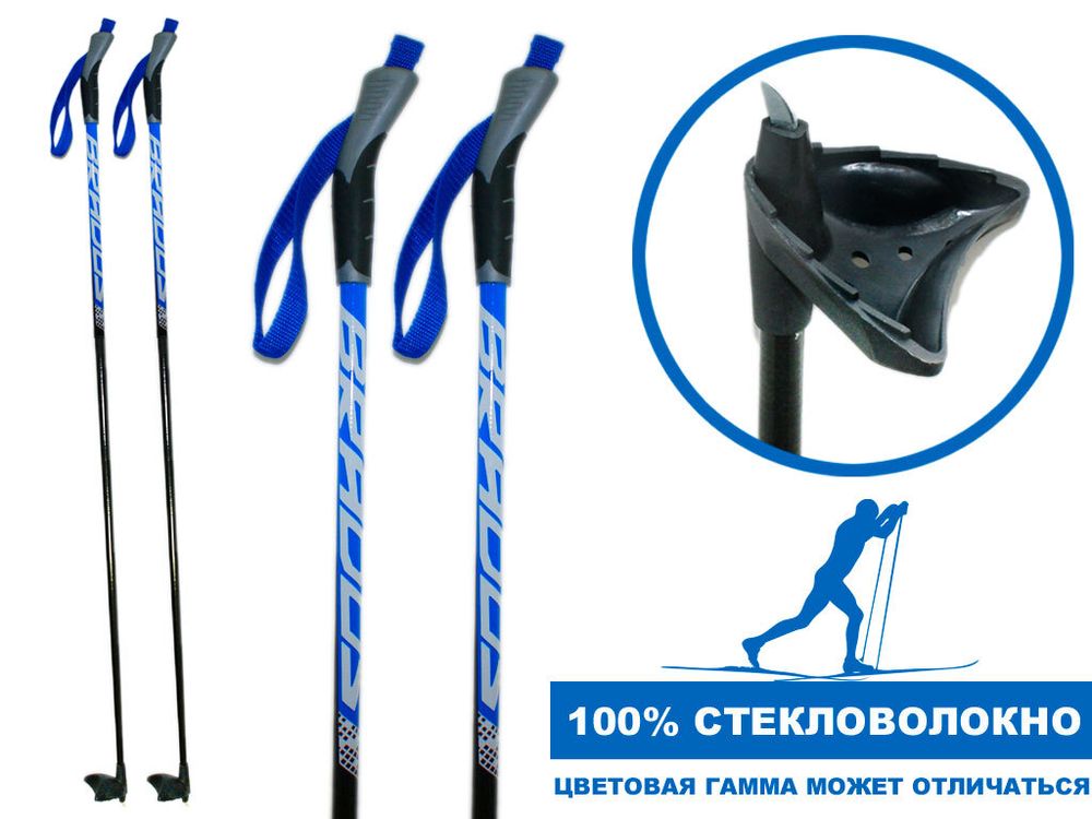 Палки лыжные стеклопластиковые TREK Universal  ЦСТ 120см  blue