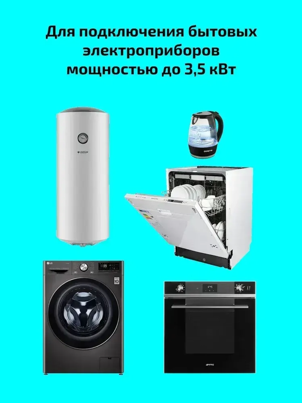 Удлинитель 3x1.5 мм2, Длина 1,5 метра, 3,5 кВт, с заземлением, ГОСТ 28244-96, кабель ПВС-АП